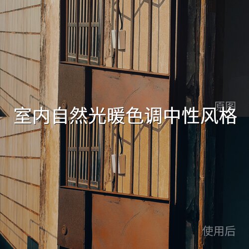 室内自然光暖色调中性风格LUT C-Log3V-LogDaVinciResolGoProHERO
