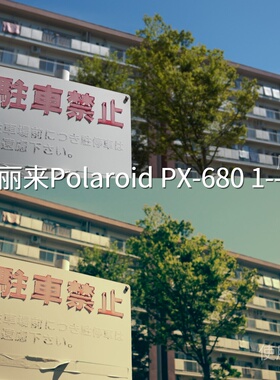 宝丽来PolaroidPX-6801--54LUT 平板ProPremierecub‌Gemini5KS35