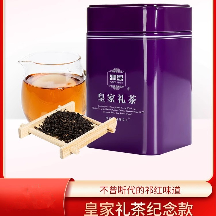 镶着金边的女王润思祁门红茶