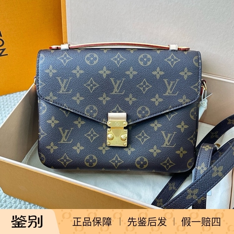 LV路易威登老花邮差包