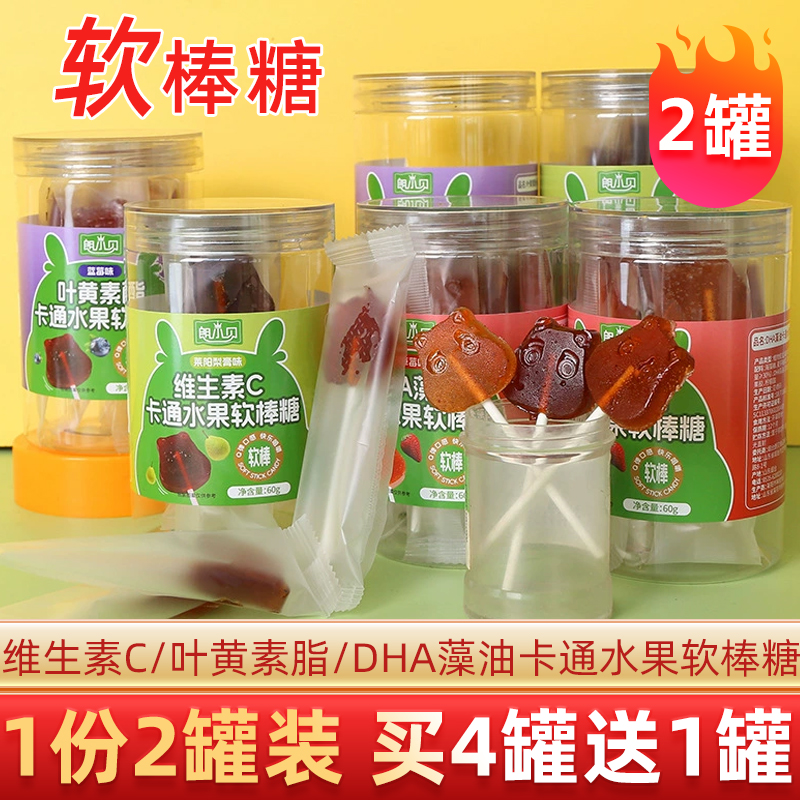 朗小贝水果棒棒软糖梨膏DHA藻油蓝莓叶黄素酯棒棒糖果休闲零食2罐