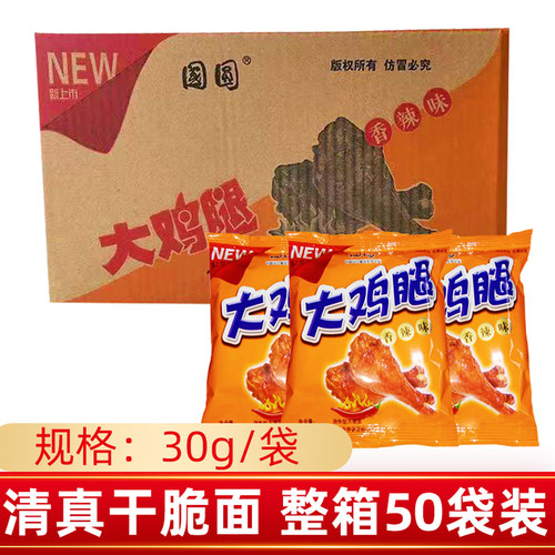 国圆大鸡腿干脆面整箱50袋装