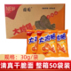 国圆清真大鸡腿干吃面方便干脆面点心面香辣酥脆零食整箱50袋装