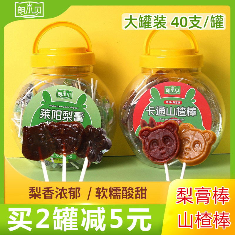朗小贝莱阳梨膏棒棒糖卡通山楂棒大罐装独立包装40支儿童休闲零食