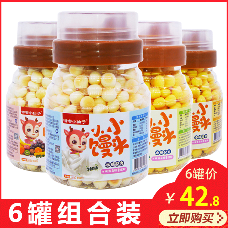 嘟嘟小仙子冰糖果蔬牛奶小馒头6罐装奶豆酥脆易化饼干营养小零食