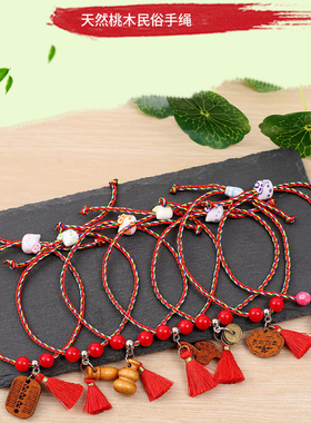 五彩绳五彩绳可调节手链