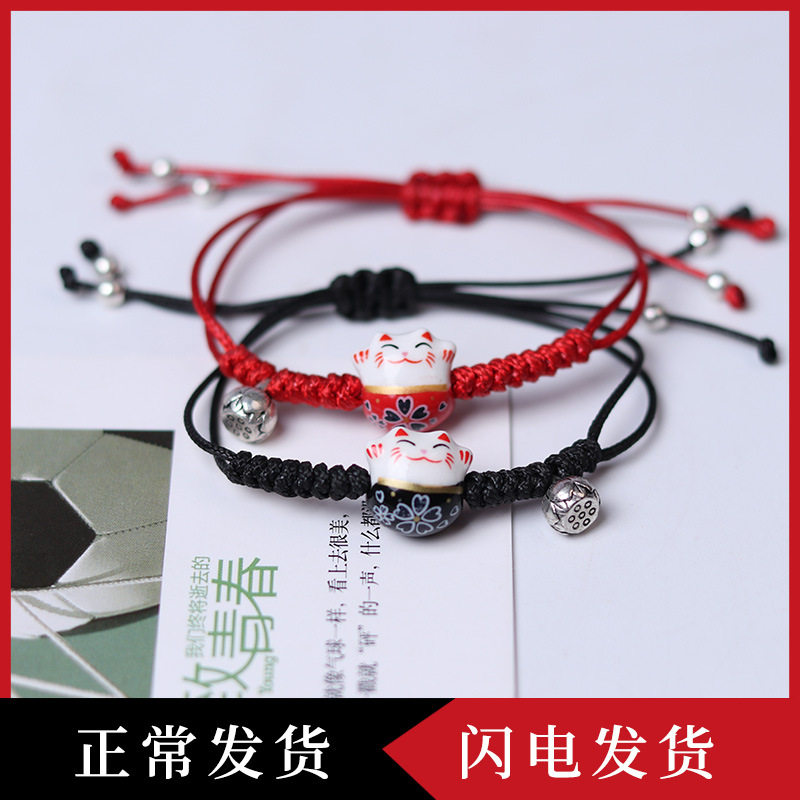 本命年红绳子韩版猫咪情侣手链