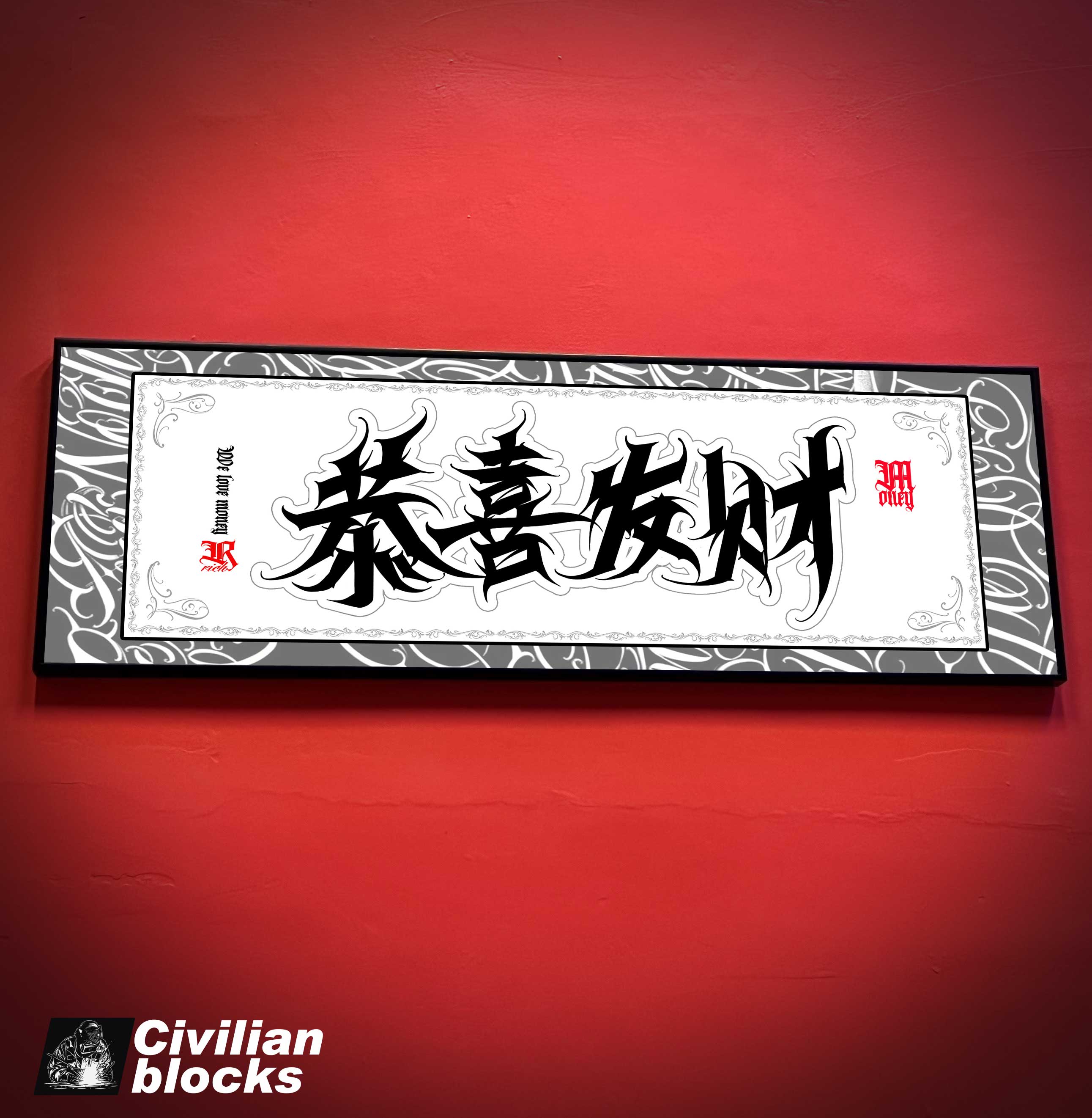 店铺装饰开业礼品牌匾