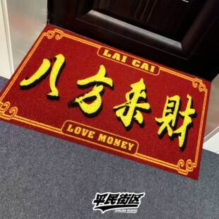 定制奇卡诺揽老八方来财孟菲斯网红tattoo说唱diy脚垫进户脚垫
