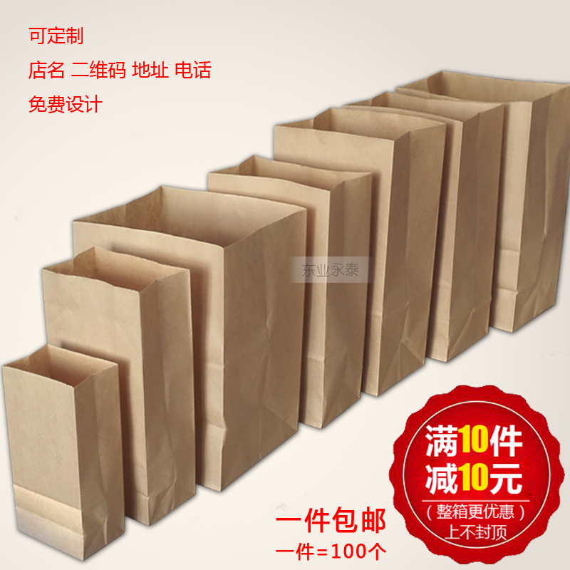 加厚牛皮紙袋食品袋烘焙包裝肯德基打包外賣袋點心面包袋100個