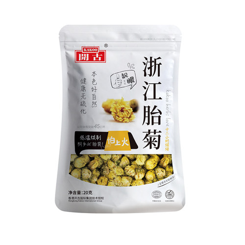 开古菊花茶浙江胎菊白菊杭凉茶叶花茶干茶干货中药材怕热上火去喝