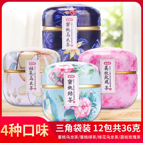 开古樱花蜜桃乌龙茶铁罐买2送1