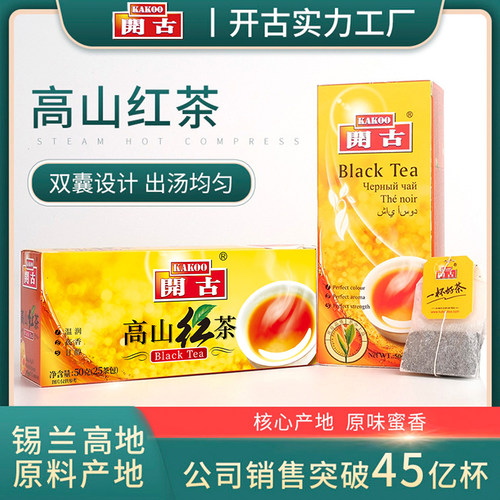 开古高山红茶包奶茶店小包装凤庆