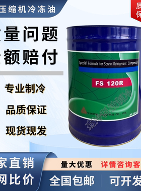 复盛冷冻油冷库空调压缩机螺杆压缩机专用 FS100M/100A/120R/150R