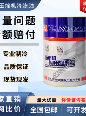 汉钟冷冻油螺杆压缩机A01/B01/B02/B03/B04/B08/B09/B12