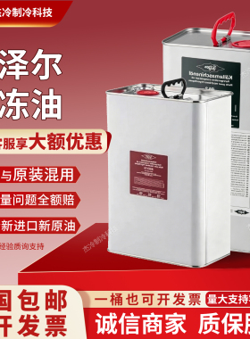 比泽尔冷冻油BSE32/BSE170/B5.2/B100/B320SH活塞压缩机空调冷库