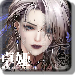 港澳台服 逆水寒手游成女捏脸 无期迷途 卓娅COS 御姐铁衣 玄兔