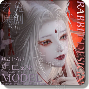 (买一得二)玄兔 steam国际服 燕云十六声端游手游成女捏脸 妲己