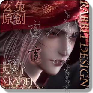 玄兔 燕云十六声端游手游成男捏脸 全职业通用 鬼公子印象仿捏