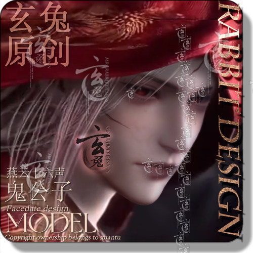 玄兔 燕云十六声端游手游成男捏脸 全职业通用 鬼公子印象仿捏
