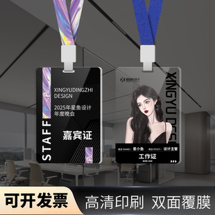亚克力工牌定制员工作证学校学生参会嘉宾证透明工号定做高档挂牌