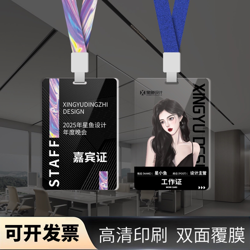 双面覆膜耐磨防刮花高清UV印刷