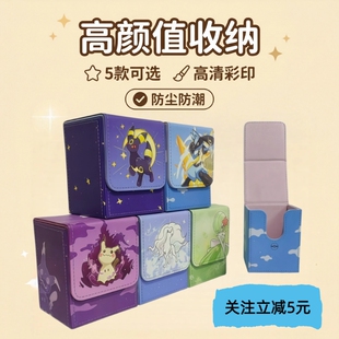 宝可梦冰九尾伊布卡牌收纳盒ptcg卡盒官方游戏王万智牌海贼王