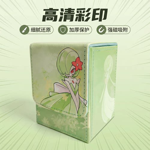 宝可梦沙奈朵卡牌收纳盒ptcg卡盒官方大容量游戏王万智牌海贼王