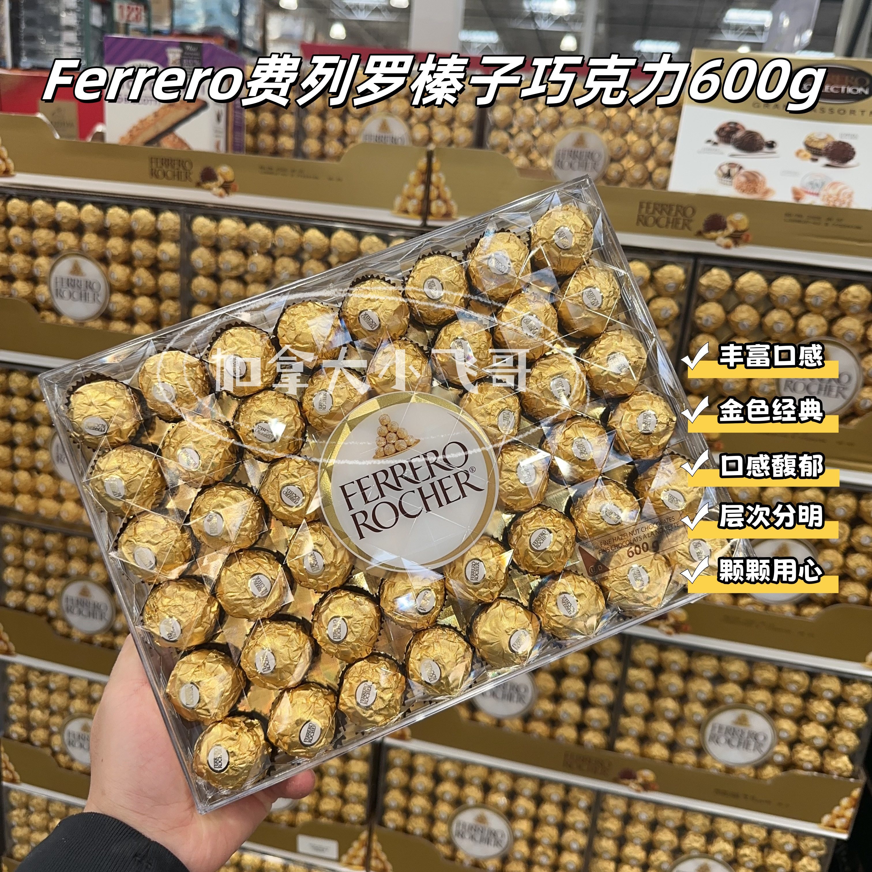 加拿大发  Ferrero/费列罗榛子巧克力600g 防压包装48粒装 26.07C