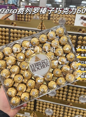 加拿大发  Ferrero/费列罗榛子巧克力600g 防压包装48粒装 26.07C