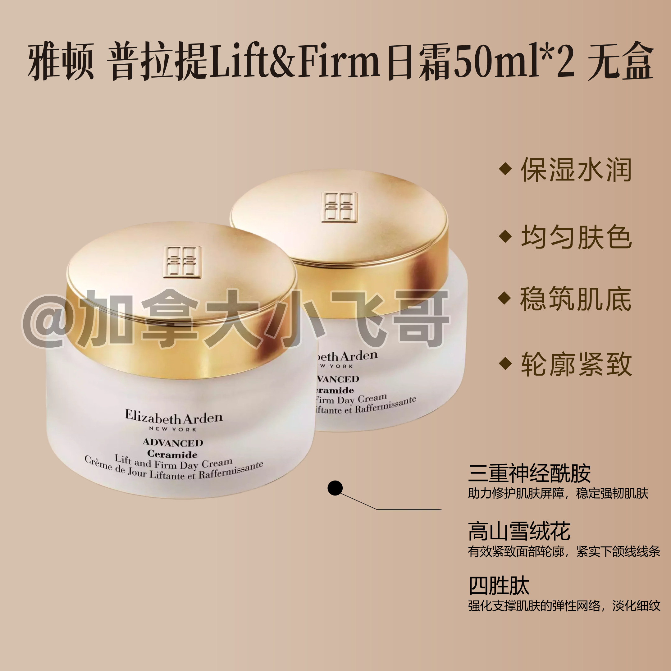 【发两瓶】金胶普拉提面霜Spf15抗皱保湿面霜日霜50mlx2 26.10