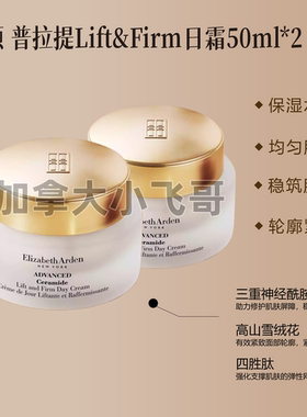 【发两瓶】金胶普拉提面霜Spf15抗皱保湿面霜日霜50mlx2 26.10