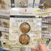 加拿大发 直播间秒杀 雅顿超时空眼胶眼霜细纹120粒