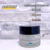 升级版 修丽可age亢糖浓缩波色因焕亮保湿 修护面霜48ml26年