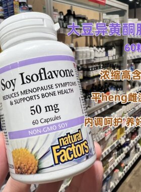非转基因大豆更年期呵护卵巢