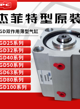 QGDD50X20/QGDD63X10/QGDD50X10/QGDII25-20/QGDII80X100