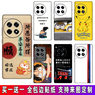 适用一加Ace3手机背膜Ace2后壳彩膜Ace2Pro包边贴纸2V后盖背贴膜Ace个性磨砂保护膜