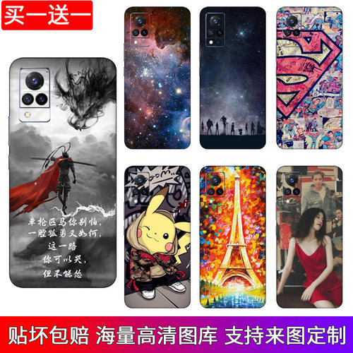 VIVOS9手机贴纸S7/S6后壳彩膜