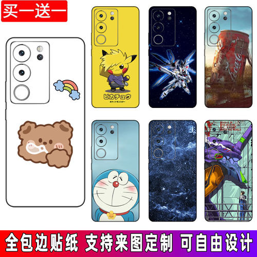 适用vivos17Pro手机背膜全包边s16磨砂彩膜s16e后壳贴纸保护膜s15后膜s12后盖背贴膜