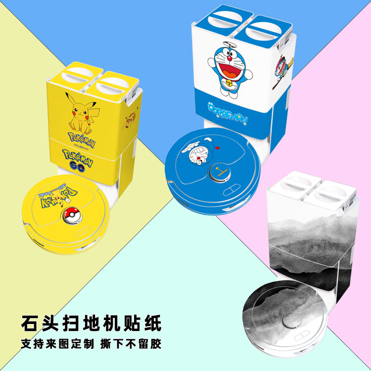 适用于石头P10扫拖机器人保护膜P10PRO智能上下水贴膜扫地机贴纸