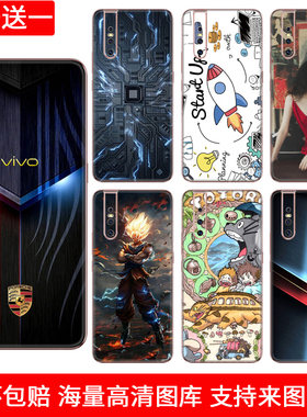 定制vivos1pro手机手机贴纸