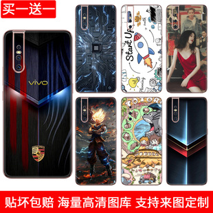 定制vivos1pro手机贴纸s1后壳彩膜s5/s6背膜全包s7/s7e后盖背贴膜