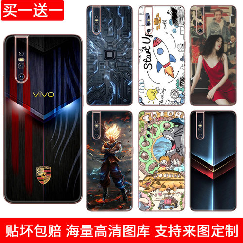 定制vivos1pro手机手机贴纸
