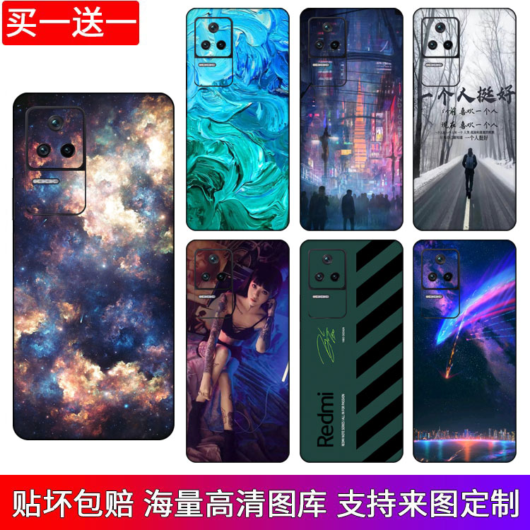 适用红米k50彩膜手机贴纸