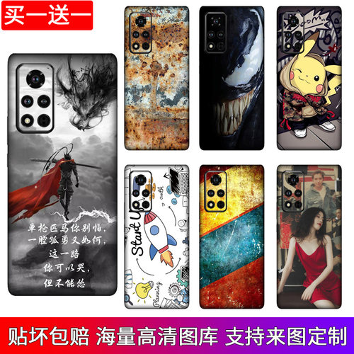 手机青春版全包后盖背贴膜定制