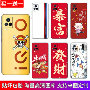 适用iQOO7手机贴纸3/5后壳彩膜5pro背膜全包U3/U1x磨砂后盖背贴膜