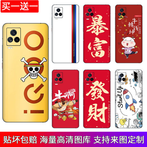 适用iqoo7手机贴纸3/5后盖彩膜