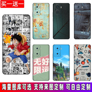 定制vivoY77手机贴纸Y77e背膜Y76s后壳彩膜全包Y73T后膜后盖贴膜