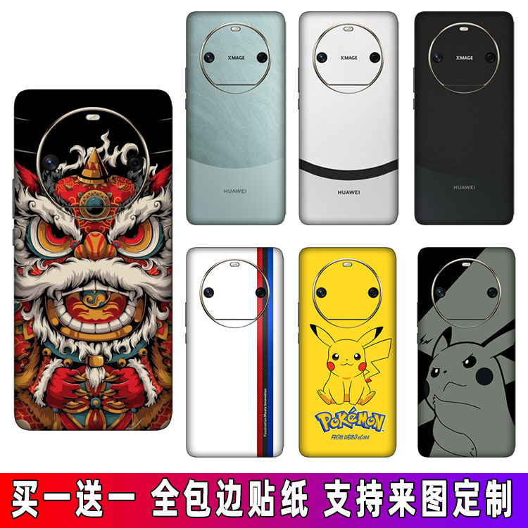 适用荣耀X50Pro手机背膜全包贴纸X50后壳彩膜X40GT磨砂后膜X40防指纹后盖背贴膜magic5个性保护膜