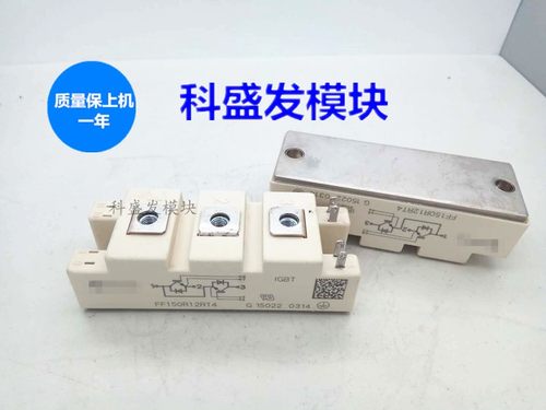 保上机FF100R12RT4 FF75R12RT4 FF150R12RT4 FF50R12RT4质量保证